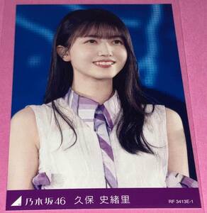 E-1 久保史緒里 トレーディングカード 乃木坂46 DVD/Blu-ray「NOGIZAKA46 ASUKA SAITO GRADUATION CONCERT」 特典 齋藤飛鳥卒業コンサート