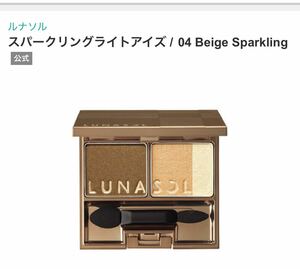 新品 未使用 送料無料ルナソル　スパークリングライトアイズ / 04 Beige Sparkling アイシャドウ アイカラー 