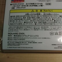 送料込みドラゴンクエスト ふくびき所スペシャル　B 賞 ブランケット ドットフィールド柄　新品未開封_画像5