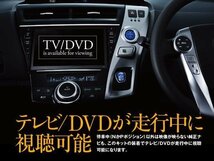 【ネコポス送料無料】TVキット CT200h ZWA10 H24.9～H29.8 走行中にテレビDVD再生_画像3