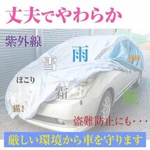 180SX S13 対応 プレミアムボディカバー 車カバー XLサイズ 裏起毛 厚手4層構造 オックス 強力ゴム 愛車メンテナンス_画像2