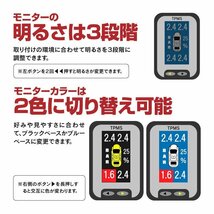 【送料無料】センサー取り付け不要！液晶モニター型 タイヤ空気圧監視システム トヨタ車用5PIN 空気圧設定可【一式】30 35系 アルファード_画像6