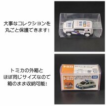 トミカ クリア ケース 100枚 ハード 小 フィギュア ミニカー コレクション_画像2