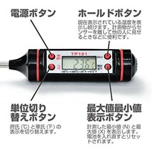 クッキング温度計 料理温度計 デジタルサーモメーター デジタル接触式温度計_画像4