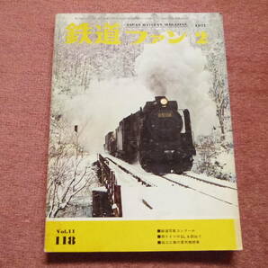 ’71.2.函館本線D51/協三工業の蒸気機関車/知られざる金見鉄道を訪ねて/雪かき車/美唄鉄道4122号撮影会/私鉄車輛現況近畿日本鉄道/函館市電