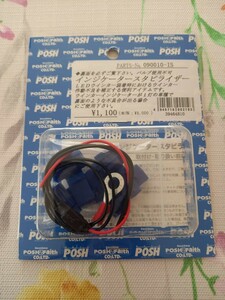 新品未使用　ポッシュ (POSH) バイク用品 インジケータースタビライザー 090010-IS　即日発送！！　LED ウインカー