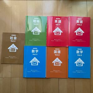 中学生 HOME STUDY 個別指導塾 スタンダード教材 7冊セット