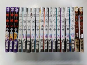 set442◆嘘喰い 28～45巻セット 18冊 迫稔雄 集英社♪♪