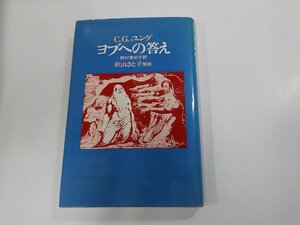 4V6901*yob к ответ C.G. jung yoru Dan фирма вода .. иметь (k)