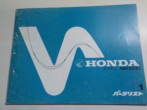 h1033◆HONDA ホンダ パーツカタログ タクティ NK50D 初版 昭和58年2月(ク）