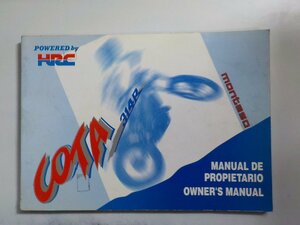 N2063◆HRC OWNER'S MANUAL COTA 314R monteso(ク）