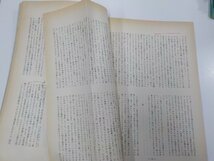 2Q7002◆説教者のための聖書講解 釈義から説教へ 74 №9 日本基督教団出版局 折れ・線引き多☆_画像2