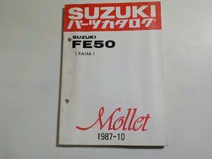 S2807◆SUZUKI スズキ パーツカタログ FE50 (FA14A) Mollet 1987-10 昭和62年10月☆