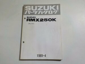 S2814◆SUZUKI スズキ パーツカタログ RMX250K (PJ11A) 1989-4 ☆