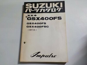 S2896◆SUZUKI スズキ パーツカタログ GSX400FS GSX400FS GSX400FSC (GK72A) Impulse 昭和57年7月☆