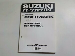 S2845◆SUZUKI スズキ パーツカタログ GSX-R750RK (GR79C) GSX-R750RK GSX-R750RAK GSX-R750R 1989-4 ☆