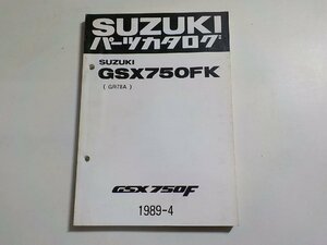 S2849◆SUZUKI スズキ パーツカタログ GSX750FK (GR78A) GSX750F 1989-4☆