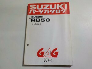 S2866◆SUZUKI スズキ パーツカタログ RB50 (LA41A) GAG 1987-1 昭和62年1月☆