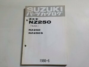 S2801◆SUZUKI スズキ パーツカタログ NZ250 (NJ44A) NZ250 NZ250S 1986-6 昭和61年6月☆