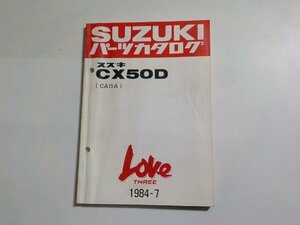 S2858◆SUZUKI スズキ パーツカタログ CX50D (CA15A) LOVE THREE 1984-7 昭和59年7月☆