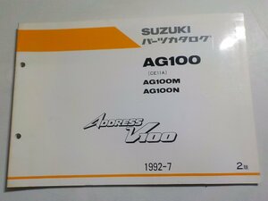 S2924◆SUZUKI スズキ パーツカタログ AG100 (CE11A) AG100M AG100N ADDRESS V100 1992-7☆