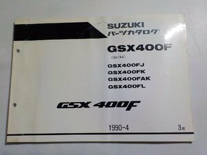 S2919◆SUZUKI スズキ パーツカタログ GSX400F (GK74A) GSX400/FJ/FK/FAK/FL GSX400F 1990-4☆