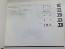 S2935◆SUZUKI スズキ パーツカタログ TS125R (SF15A) TS125/RK/RL/RM/RN/RP/RR 1993-7☆_画像2