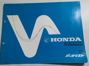 h1108◆HONDA ホンダ パーツカタログ ロードフォックス (TG50ME) 初版 昭和59年5月☆