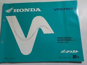 h1144◆HONDA ホンダ パーツカタログ VFR750F VFR750FL VFR750FL-Ⅱ (RC36-100) 平成2年4月☆