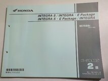 h1066◆HONDA ホンダ パーツカタログ INTEGRA S/INTEGRA・E Package INTEGRA S・E Package/INTEGRA NC750DE (RC71-100) 平成26年4月☆_画像1