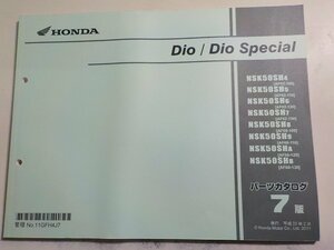 h1175◆HONDA ホンダ パーツカタログ Dio (AF62-100・110・120・130) (AF68-100・110・120・130) Dio Special (AF68-120・130)☆