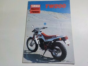 N2169◆YAMAHA ヤマハ 商品ガイド TW200 90894-2JLG7☆