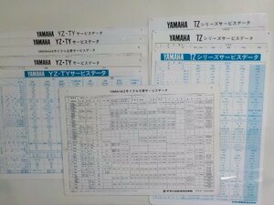 N2093◆YAMAHA ヤマハ YZ・TY サービスデータ / TZシリーズ /'88 YZシリーズ オプショナルパーツ 他☆