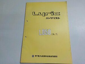 N2184◆YAMAHA ヤマハ パーツリスト Lyric LD50 (3L7)☆