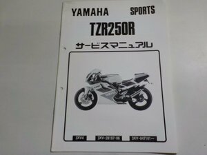 N2205◆YAMAHA ヤマハ サービスマニュアル SPORTS TZR250R 3XV4 3XV-28197-06 3XV-047101～☆