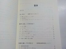 2K0896◆わかりやすい建築数量積算 キーワード107 はまだかんじ 大成出版社 ☆_画像2