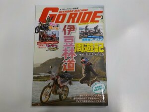 K5246◆オフロードマシン総合誌 GO RIDE №16 2022/3☆