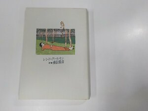 6V0541◆色づくし レミ・ド・グールモン 書肆山田(ク）