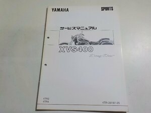 N2342◆YAMAHA ヤマハ サービスマニュアル SPORTS XVS400 Drag Star 4TR3 4TR4 4TR-28197-05☆