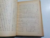 4V7078◆ヨーロッパ自由主義の発達 ハロルド・ラスキ 石上良平 みすず書房(ク）_画像2