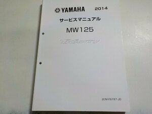 N2434◆YAMAHA ヤマハ サービスマニュアル 2014 MW125 TRICITY 2CM-F8197-J0☆