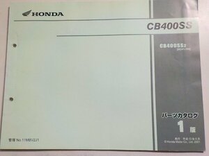 h1251◆HONDA ホンダ パーツカタログ CB400SS CB400SS2 (NC41-100) 平成13年9月☆