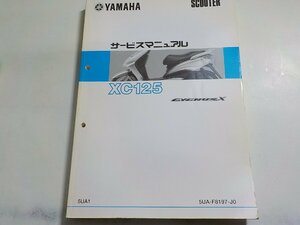 N2424◆YAMAHA ヤマハ サービスマニュアル SCOOTER XV125 CYGNUS X 5UA1 5UA-F8197-J0 ☆