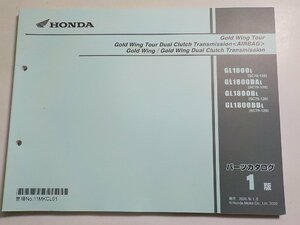 h1187◆HONDA ホンダ パーツカタログ Gold Wing Tour (SC79-120) Gold Wing Tour Dual Clutch Transmission Gold Wing ☆