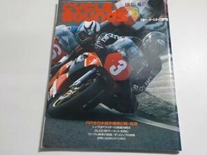 N2457*CYCLE SOUNDS cycle saunz2 wheel Motor Sport speciality magazine 6 month number No.47 1987 year *