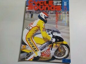 N2458*CYCLE SOUNDS cycle saunz2 wheel Motor Sport speciality magazine 5 month number No.46 1987 year *