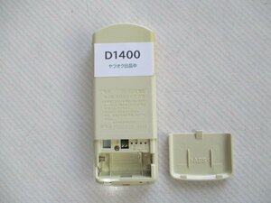D1400◆National エアコン リモコン A75C565(ク）