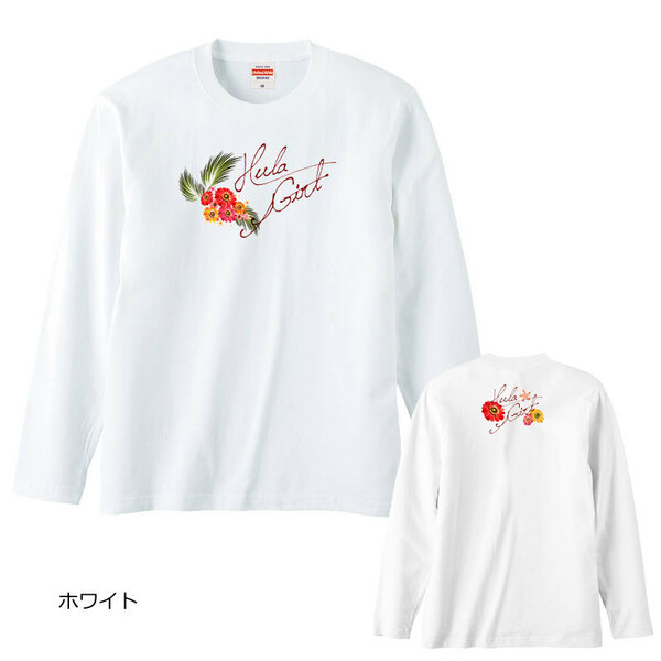 レディースM対応(タグ表記男女兼用S)/ホワイト*ハイビスカス＆【Hula Girl】*長袖/Ｔシャツ/フラダンス/ハワイ/送料無料【tl035】