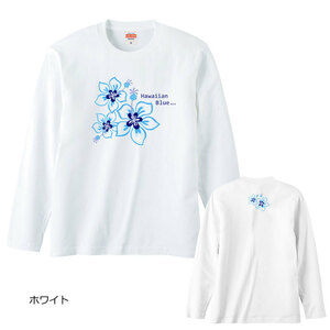 レディースM対応(タグ表記男女兼用S)/ホワイト*ハワイアンハイビスカスブルー系フラワー*長袖Ｔシャツフラダンス/ハワイ/送料無料【tl063】