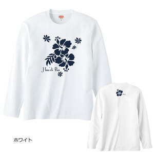 レディースL対応(タグ表記M)/ホワイト【tl062】*ネイビーカラーハイビスカス*男女兼用/長袖/Ｔシャツ/フラダンス/ハワイアン/送料無料